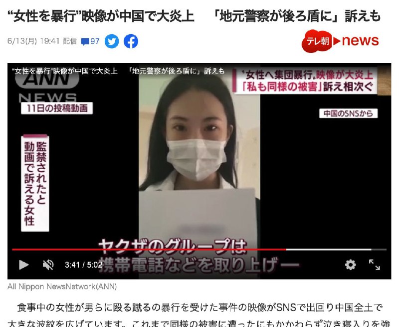 警惕！境外势力恶意炒作中国最近的事件投稿By