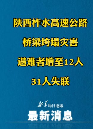 一天三大灾一天三大灾