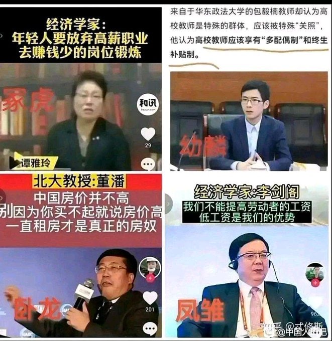 你国专家，共匪吟诵师共匪娼妓·马迎新·老鸨