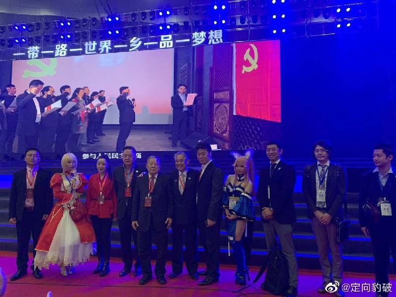 这是漫展？？ 还宣誓入党By