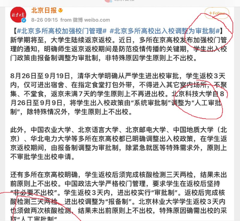 这一代的学生将不知道 大学原来是“自由”的习近平👅马迎新