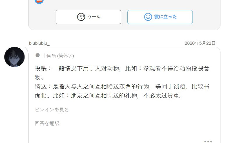 这下真成牲口了，承认吧，政府就是潜移默化让你们中国人接受这些下贱词汇，俗称辱民