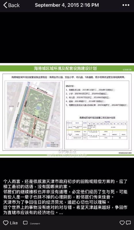 感谢政府！！！ 我爱中国！ 万岁万岁！ 来世再来种花家习近平👅马迎新感谢政府！！！ 我爱中国！ 万岁万岁！ 来世再来种花家习近平👅马迎新