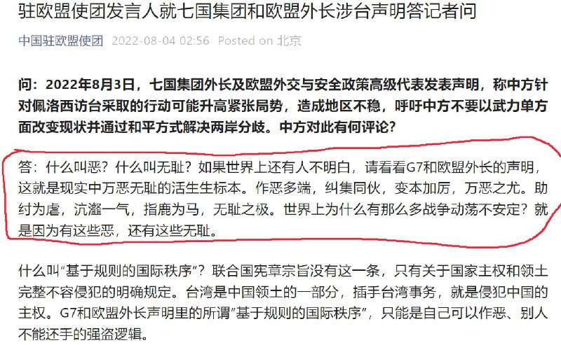 如何评价，外交使节发表这种言论By