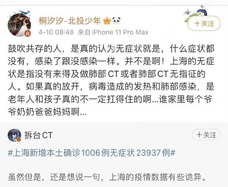 北京粉红现世报，怎么铁拳砸我头上了？投稿By