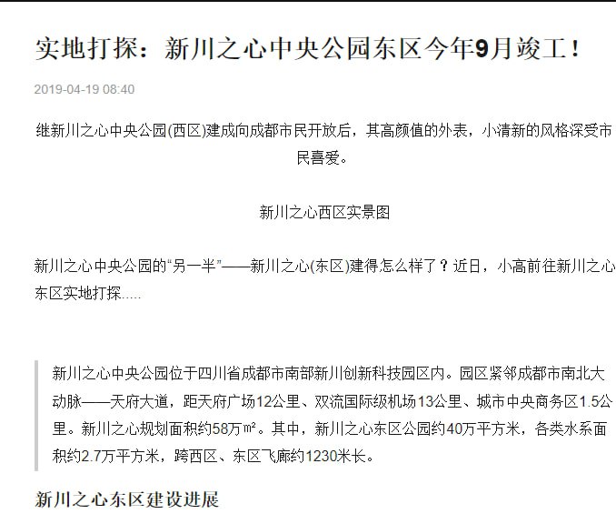 就是玩，19年刚建的公园，现在就开始改种地了就是玩，19年刚建的公园，现在就开始改种地了