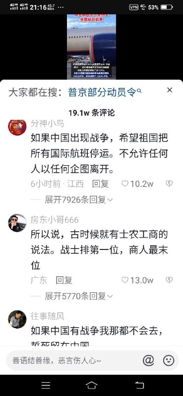 士农工商，是这样解释的？