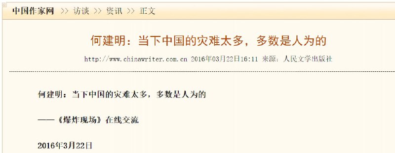 新中国十大火灾事故