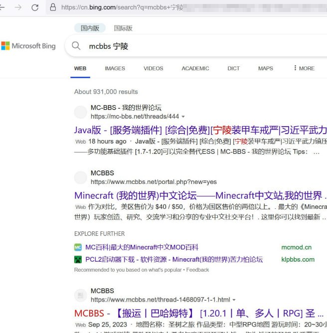 搜mc资源看到这个，这搜索结果一般都是不宜的，习禁评又怎样呢