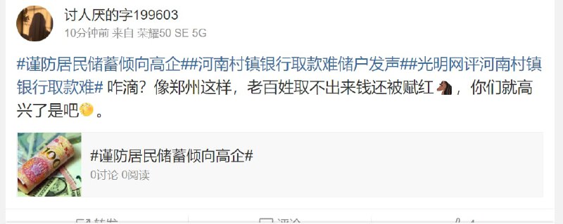 恶意储蓄投稿By