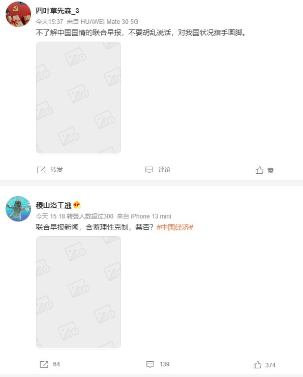 联合早报，从此在中国消失了，进入禁书名单联合早报，从此在中国消失了，进入禁书名单