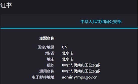 不要随便下载群内证书
