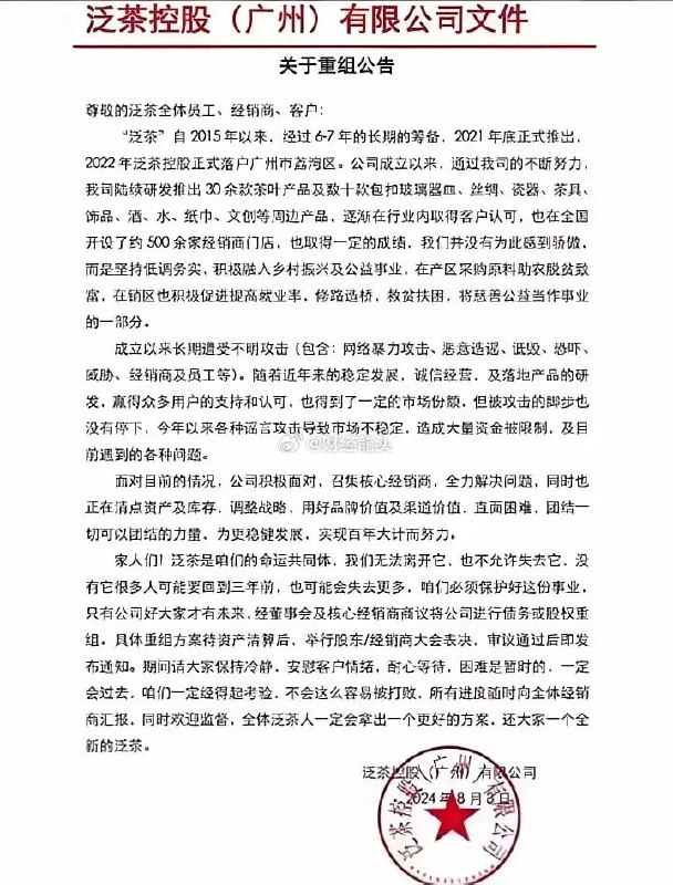 荷兰郁金香重演，广东金融茶泛茶暴雷，涉案金额数百亿荷兰郁金香重演，广东金融茶泛茶暴雷，涉案金额数百亿