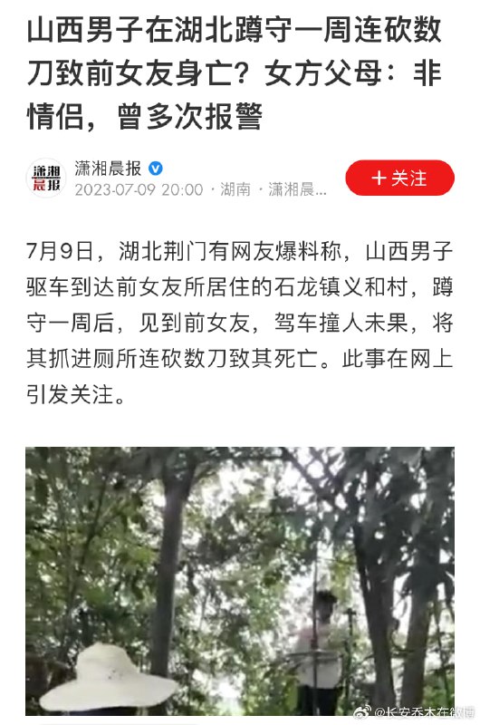 非前女友，只是喜欢她的皮囊，然后奸杀非前女友，只是喜欢她的皮囊，然后奸杀