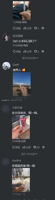 受辽宁武松李恩胜的影响，越来越多人开始手刃仇敌受辽宁武松李恩胜的影响，越来越多人开始手刃仇敌