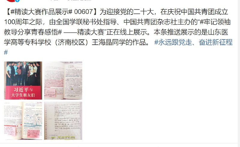 现在大学生完了，又是红色下乡、又是做读后感现在大学生完了，又是红色下乡、又是做读后感