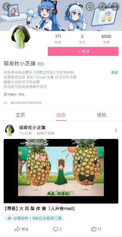 曹，居然有人做反向版乳透社最新消息