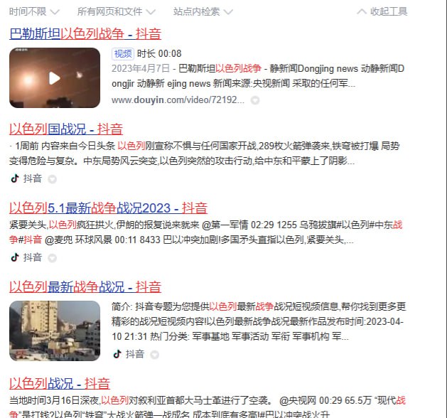 简中特供新闻，以色列向