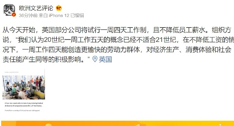 警惕！资本主义国家打劳工幸福-效率高牌投稿By