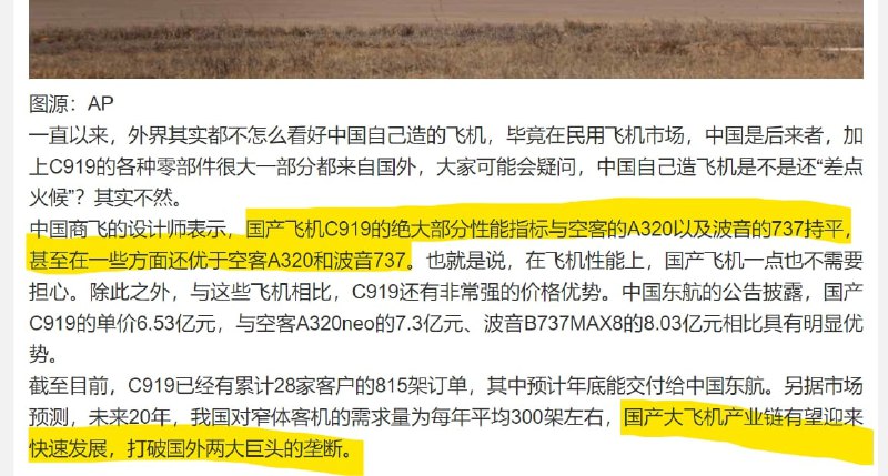 国产大飞机！中国制造！怎么回事呢？投稿By