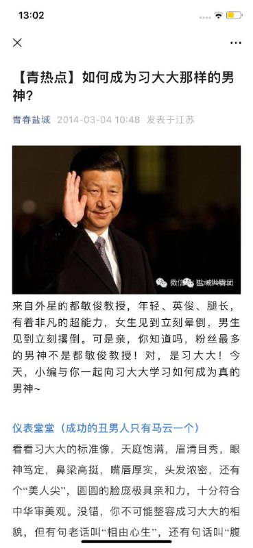 2014年墙内舔包文章By