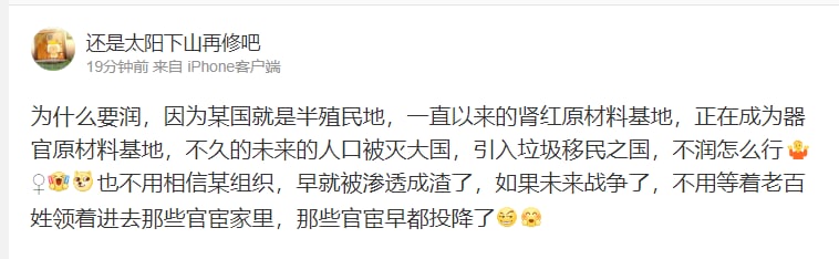 《印度》，印度水深火热，就是要支持中国共产党！！前女友马迎新