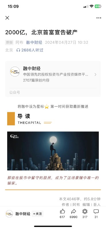 习近平的通缩去杠杆之路还是那句话，官商勾结的富人都赚不到钱，你觉得老百姓怎么赚关联1 关联2 关联3 关联4习近平的通缩去杠杆之路还是那句话，官商勾结的富人都赚不到钱，你觉得老百姓怎么赚关联1 关联2 关联3 关联4