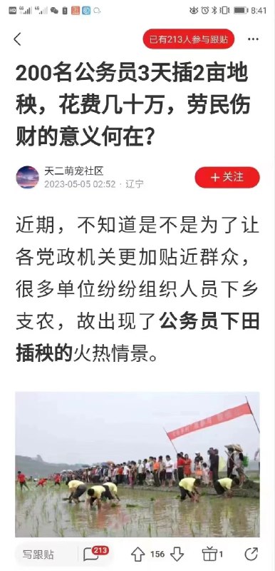 随便吧，可劲造，我就希望中国贫富差距越大越好，老百姓越穷越好，党机构越臃肿越好随便吧，可劲造，我就希望中国贫富差距越大越好，老百姓越穷越好，党机构越臃肿越好