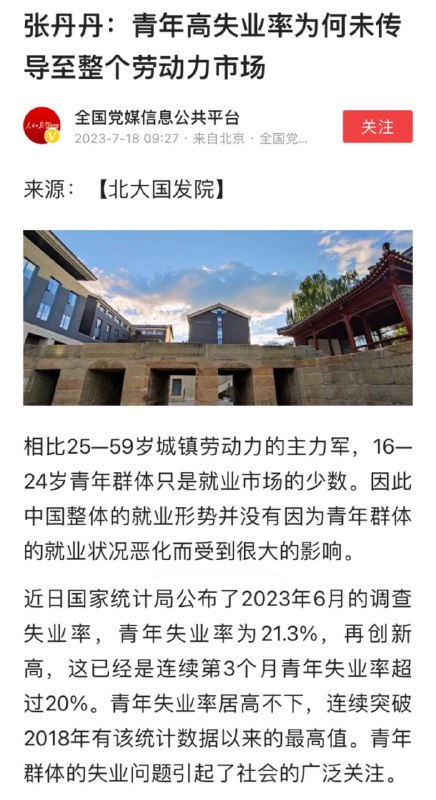 青年群体 和社会脱节,进入拉美化陷阱,并将长期影响这一批青年青年群体 和社会脱节,进入拉美化陷阱,并将长期影响这一批青年