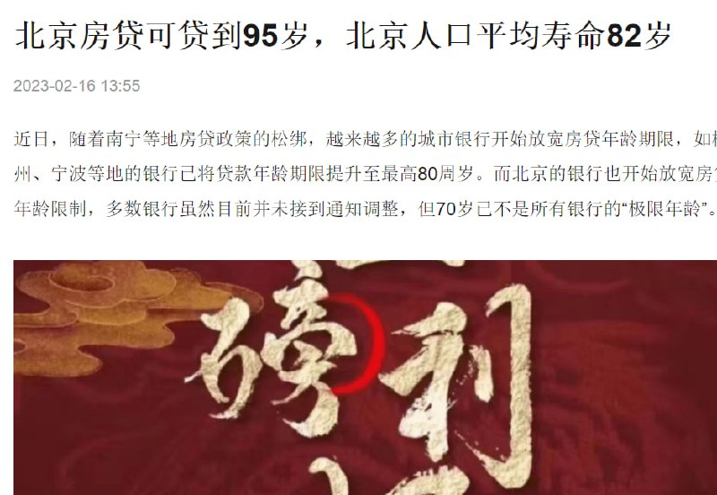 愚公还贷万科、绿地小区，方七十平，高不及三米，本在冀州之南，河阳之北