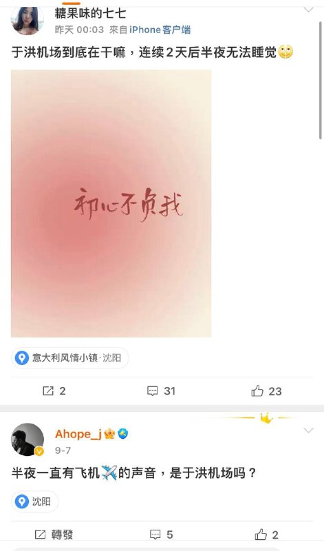 沈阳那边咋了？ 网络皇帝-马迎新沈阳那边咋了？ 网络皇帝-马迎新