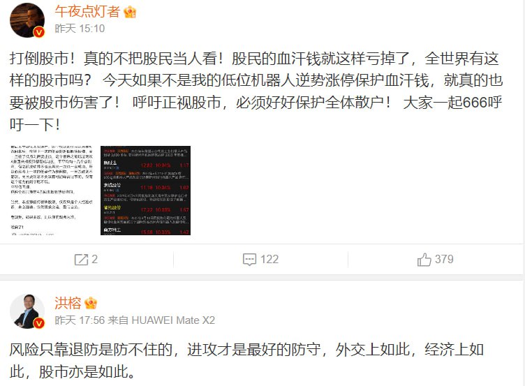 听说大A连续崩了4-5天？ 连胡锡进都看不下去了听说大A连续崩了4-5天？ 连胡锡进都看不下去了