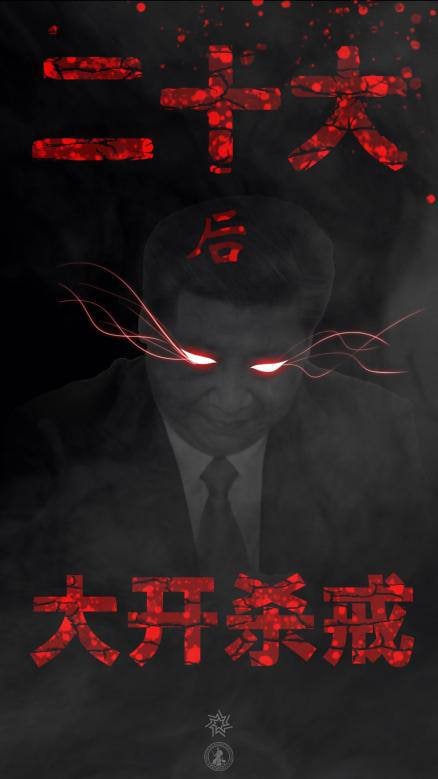 习进入杀戮模式了，各位群友瑟瑟发抖吧