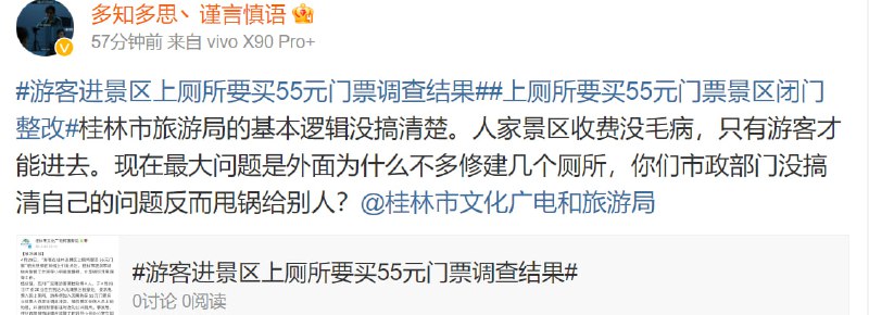 阿共割韭菜中，越来越多特色收费环节阿共割韭菜中，越来越多特色收费环节