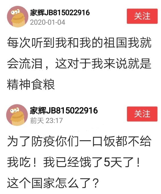 #墙国粉红现世报互联网女神-马迎新