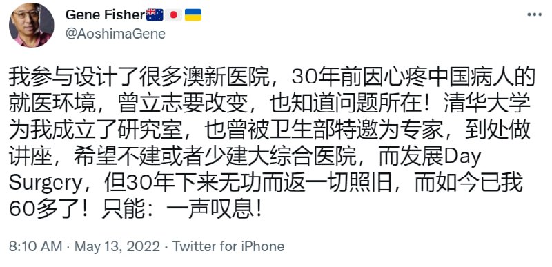 这是因为澳洲落后，中国崛起了！投稿By