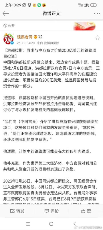 2022年，洪都拉斯GDP仅为297亿美元，是拉美最不发达的国家之一