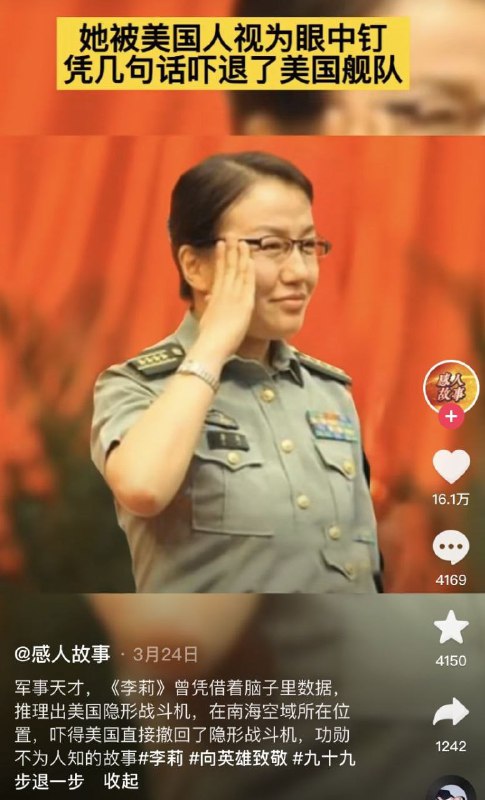 中国的秘密武器闪亮登场！马迎新💋习近平