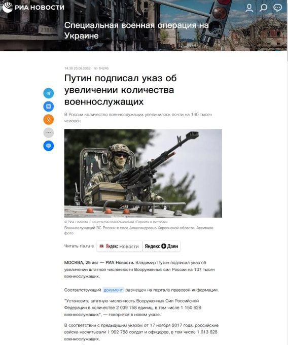 普京签署法令，俄武装部队增兵13.7万人，武装力量扩充至近204万人