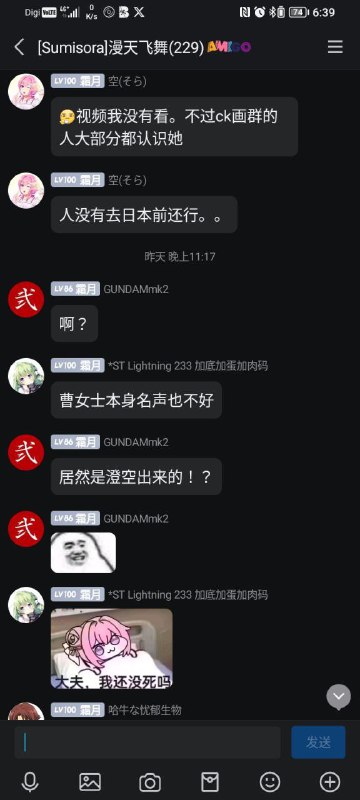 由于日本galgame游戏《Nekopara》作者、在日本的大陆新移民さより（Sayori，本名曹露，圈内俗称曹老师）不愿意说中文，小粉红破防了挂睿站准备炎上作者By