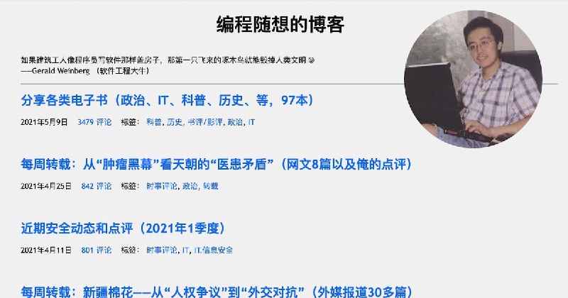中國傳奇博主「編程隨想」「煽顛」判7年　網民聯署要求放人