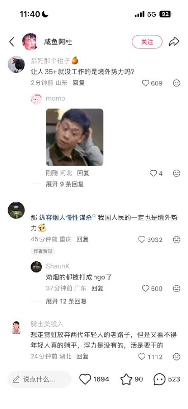 看看国内网友如何评价