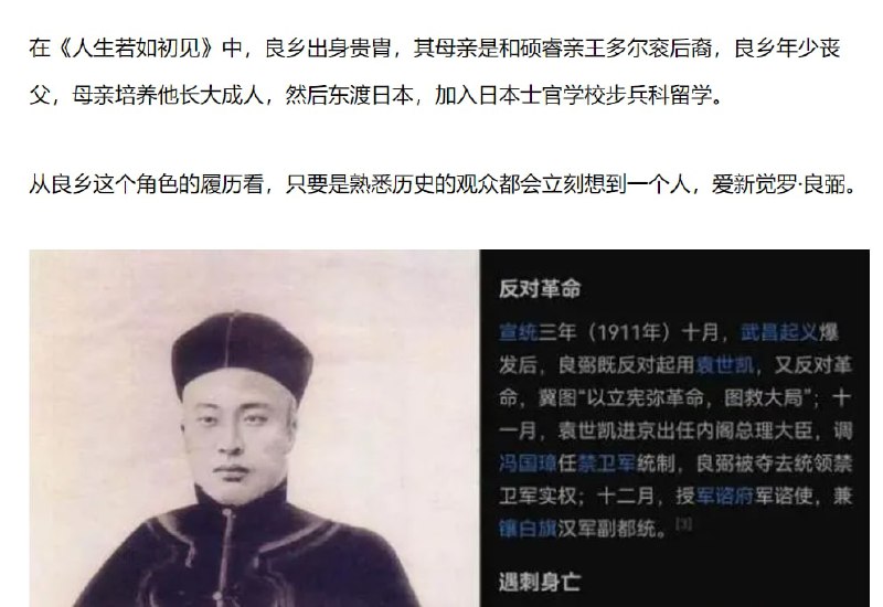 反革命、保皇权、拥改良的电视剧By