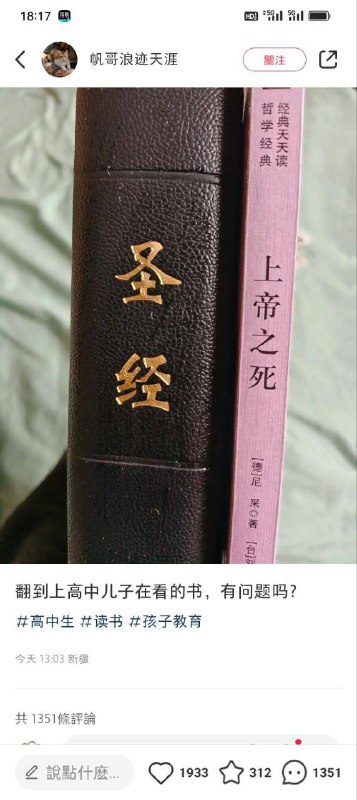 父母在小红书举报自己