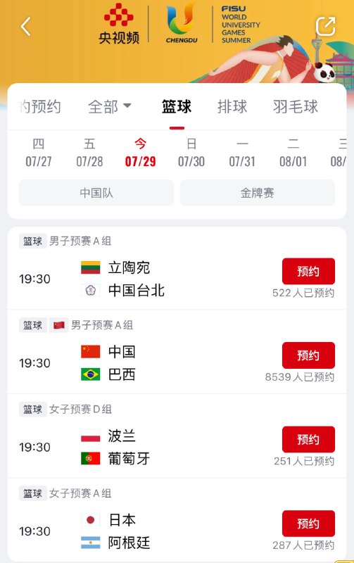 破防! 中国人只能看自己主场队的文字直播,敌国两队居然能视频直播!#你孝起来真好看破防! 中国人只能看自己主场队的文字直播,敌国两队居然能视频直播!#你孝起来真好看