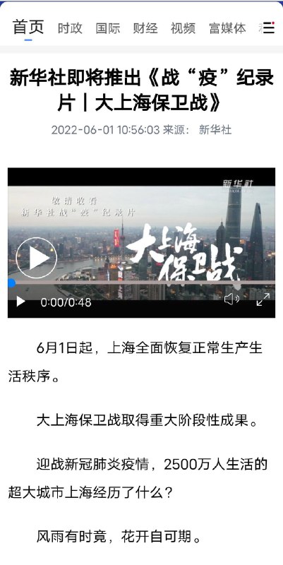 这就是中国，主旋律投稿By