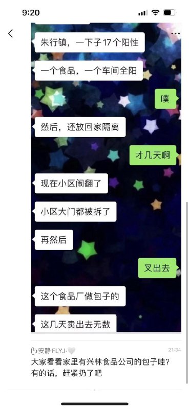 这下香喷喷的包子也能传播病毒了🤡投稿By