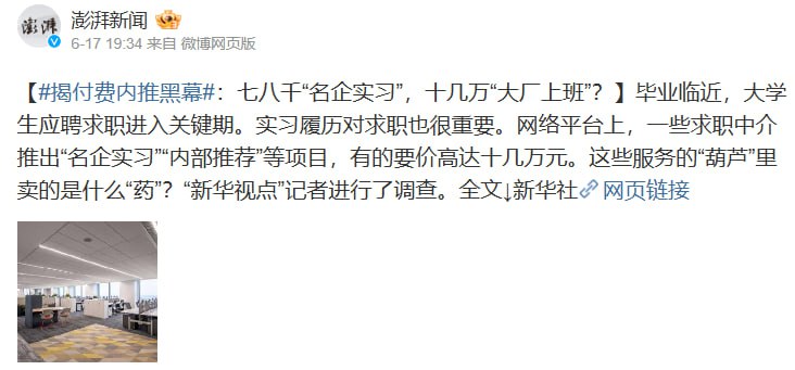 哎，金融八旗子弟拓张业务中