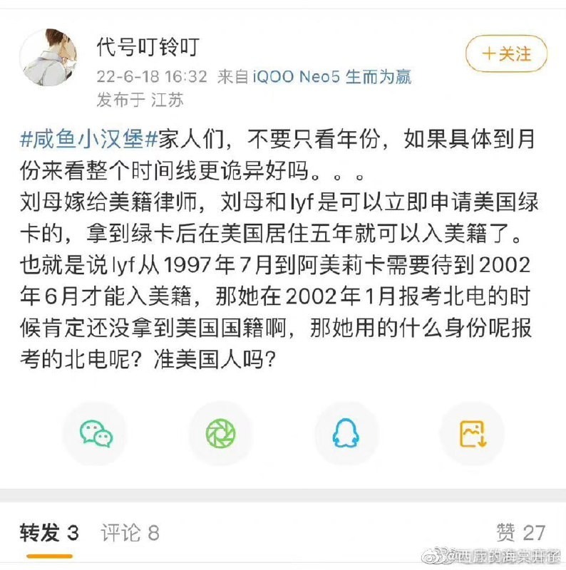 中国人为刘亦菲进北京电影学院而玻璃心投稿By