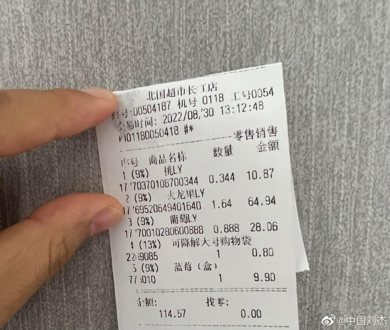 疫情下的石家庄，北国超市，两个火龙果64.49元，一个桃子10.87元，一串葡萄28.06元